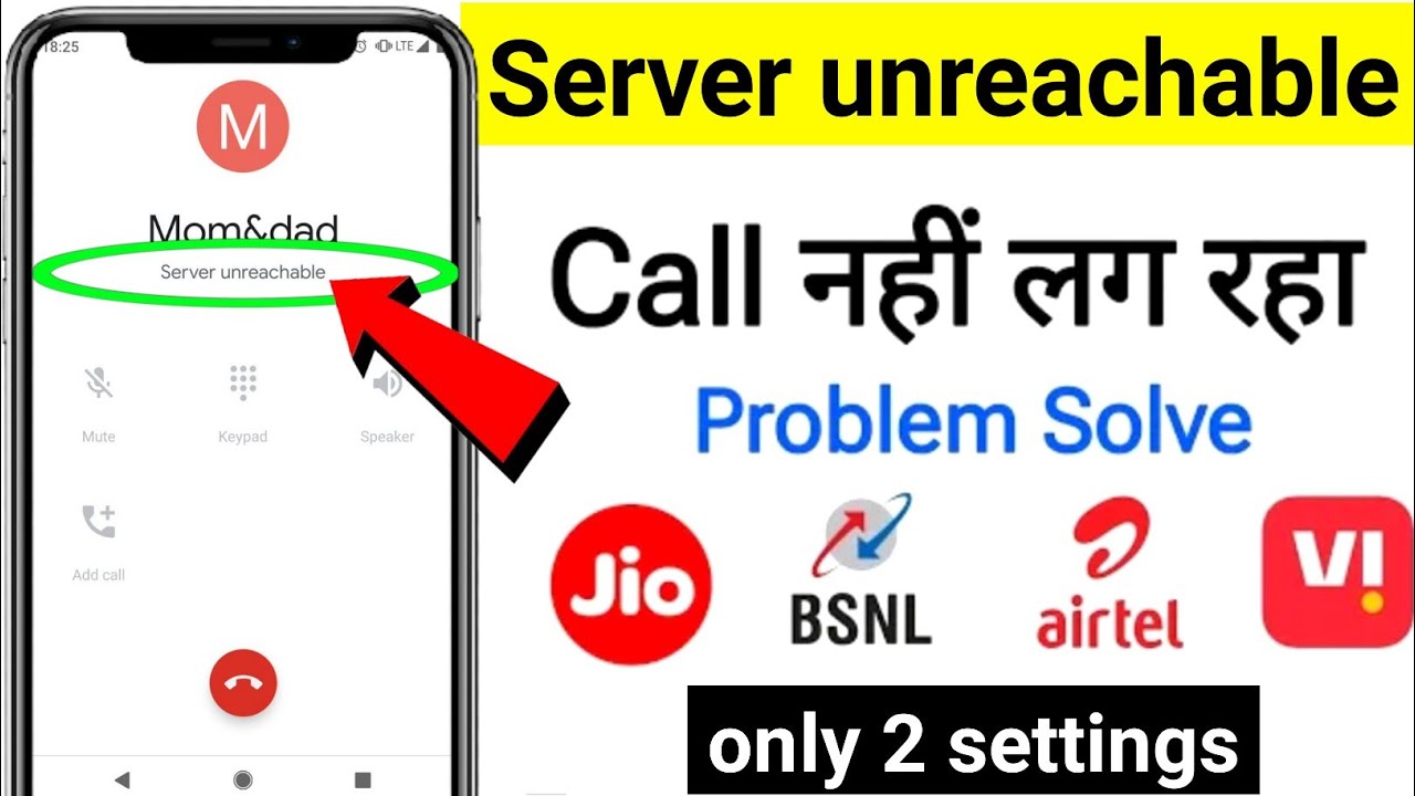 server unreachable phone call 2025 | server unreachable | how to fix ...