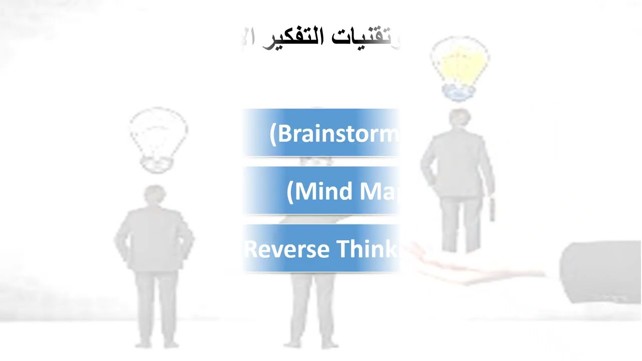 بناء ثقافة الابتكار المؤسسي في المؤسسات الحكومية