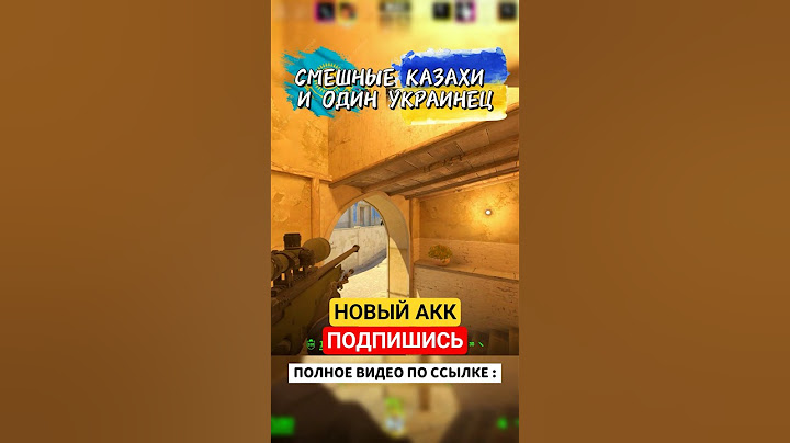 ВЕСЁЛЫЕ ТАДЖИКИ или КАЗАХИ в команде #cs2 #csgo #cs2funny #cs2shorts #кс2 #ксго #fashmini