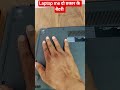 Laptop Me Type Of Battery || #computer #windows #laptop #dell #delllaptop