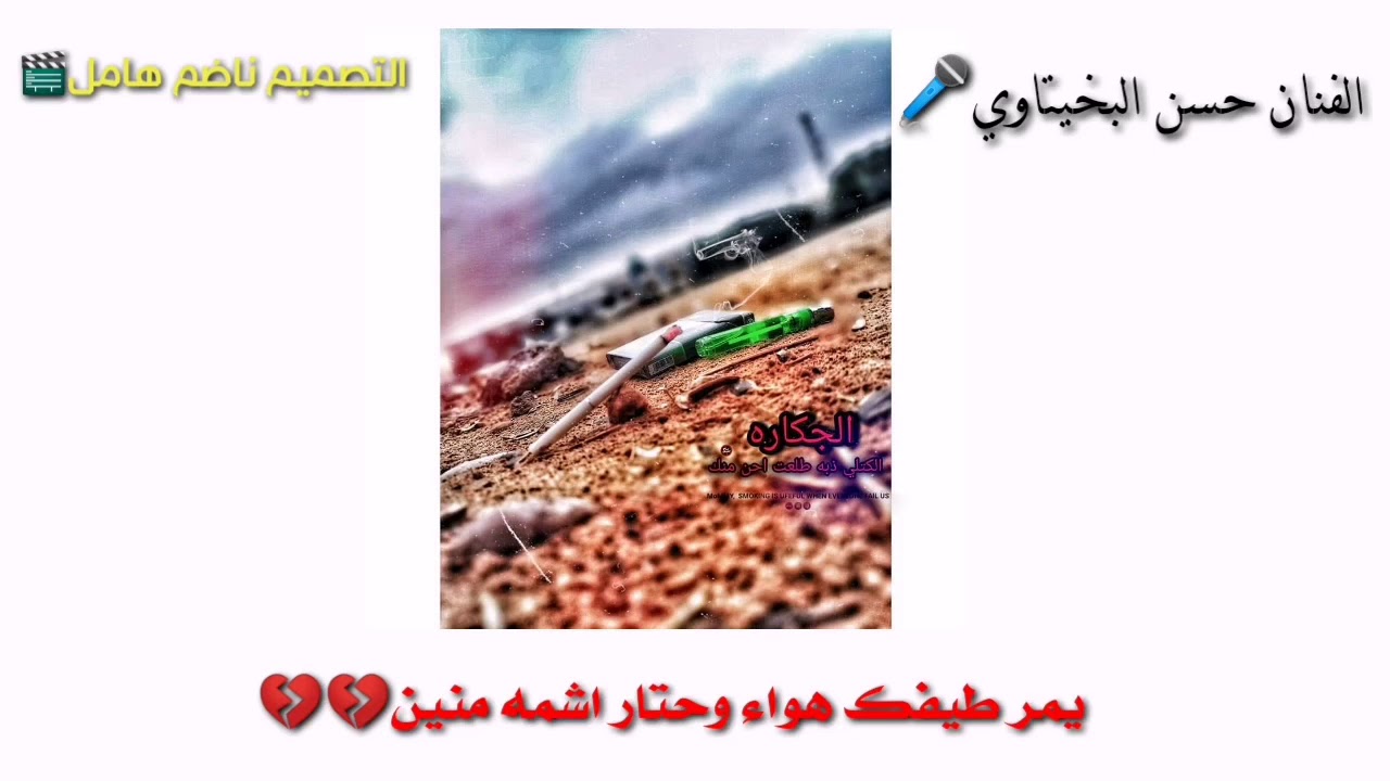 موال حزين جدن الفنان حسن البخيتاوي 💔