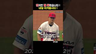 아쉽지만 내일 이기면 됩니다! #기아타이거즈