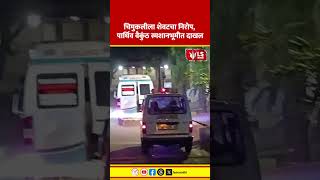 Pune Crime News | चिमुकलीला शेवटचा निरोप, पार्थिव वैकुंठ स्मशानभूमीत दाखल