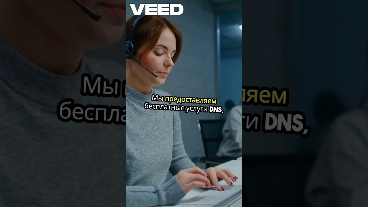 Недорогие домены  купи сейчас! VEED