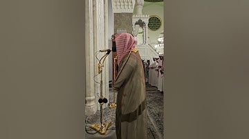 إقامة وصلاة العشاء# وتلاوة من سورة يونس# الجمعة ١٧-٣-١٤٤٦ هجريا# الشيخ . د  #أحمد_الغامدي
