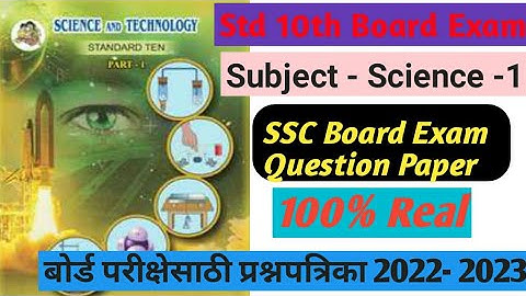 Class 10th science part-1 board question paper 2022-2023 #shorts #viral #ytshorts #trending #yt