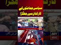 Clash Between Political Parties Workers - AJK Elections #shorts #youtubeshorts