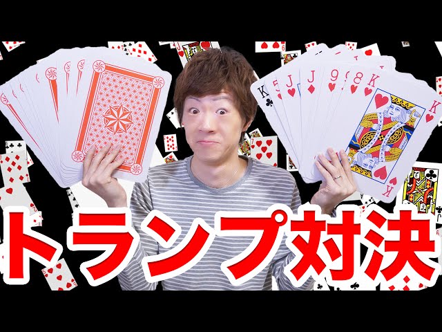 A4サイズのジャンボトランプで奥さんとトランプ対決！ (罰ゲームあり