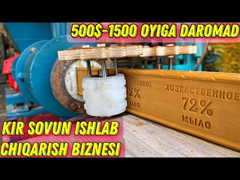 Video: Sovun Ishlab Chiqarish Biznesining Afzalliklari