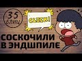 Шахматы блиц: СОСКОЧИЛИ в эндшпиле! [Школа шахмат ШахМатОфф]