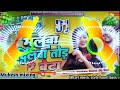     ashish yadav new maghi song dj mukesh mixing jhan jhan bass bihari music