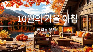 Download lagu κ·Έλ₯ νμ΄λμΌμΈμ π΅ κ°μμ λ£κΈ°μ’μ μΉ΄ν μμ
 νλ μ΄λ¦¬μ€νΈ #19 l μΌν λ λ£κΈ° μ’μ μμ
, μΉ΄νμμ λ£κΈ° μ’μ μμ
, λ§μμ΄ νΈμν΄μ§λ ππ₯ππ²π₯π’π¬π π§