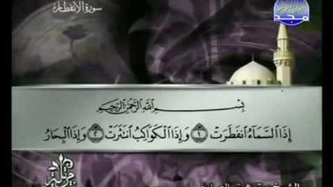 القران الكريم|الجزء التاسع والعشرون (29)|الشيخ توفيق الصائغ HOLY QURAN|PART 29|Tawfeeq al-Sayegh