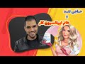 مزاحم تلفنی حرفه ای در نقش اپراتور اپیلاسیون این ویدیو رو از دست نده