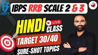 TARGET 30/40 🎯 HINDI LIVE CLASS | MISSION IBPS RRB SCALE 2 &amp; 3 🏦 | SURE SHOT SELECTION ✅