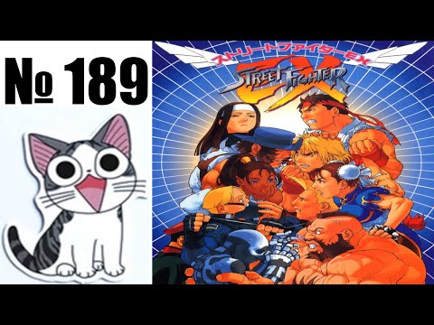 Видео: Альманах жанра файтинг - Выпуск 189 - Street Fighter EX (Arcade \ PS1 \ SNES)