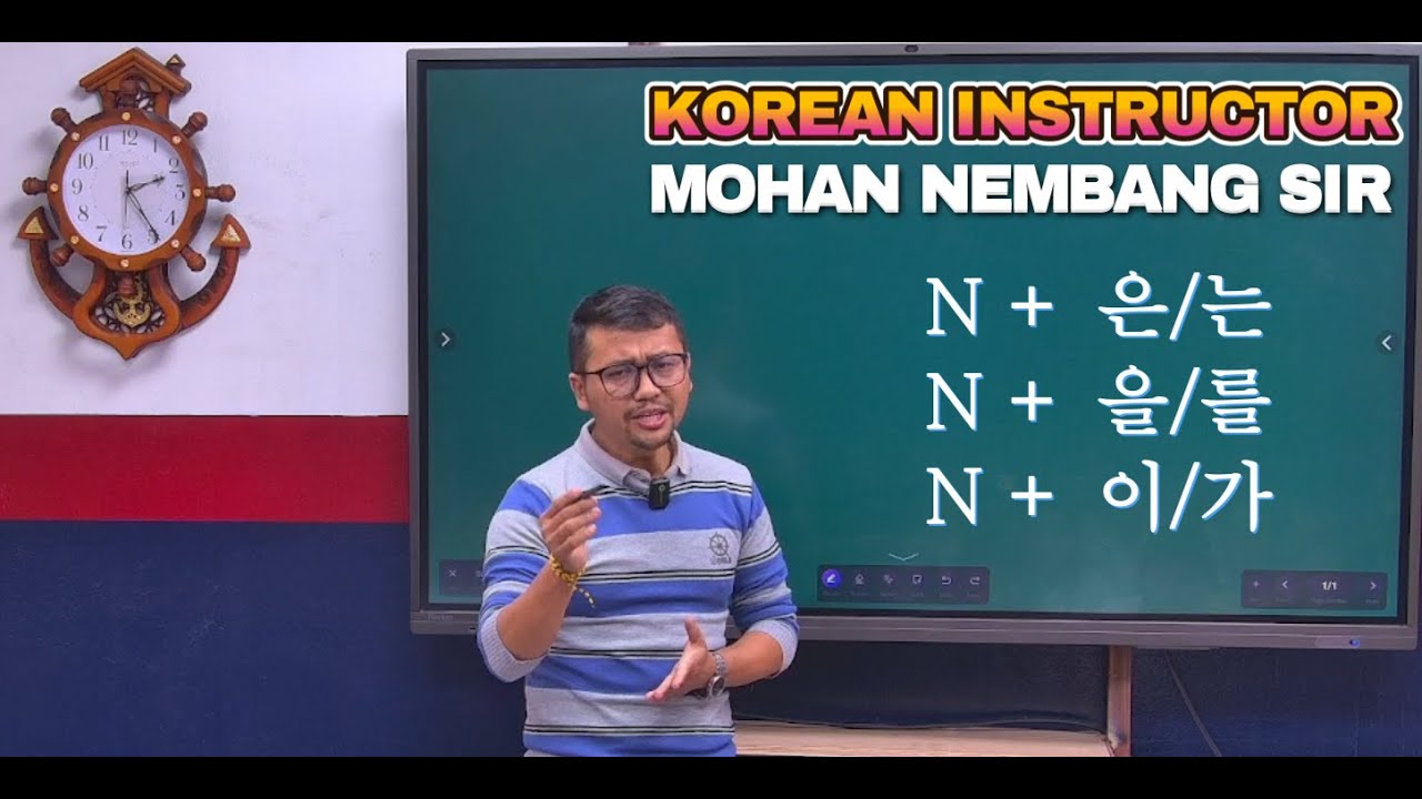 N + 은/는 || N + 을/를 || N + 이/가 || Comparing Advanced Grammar Class || #mohannembang Sir #yumadharan