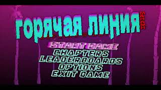 Hotline Miami Start Menu