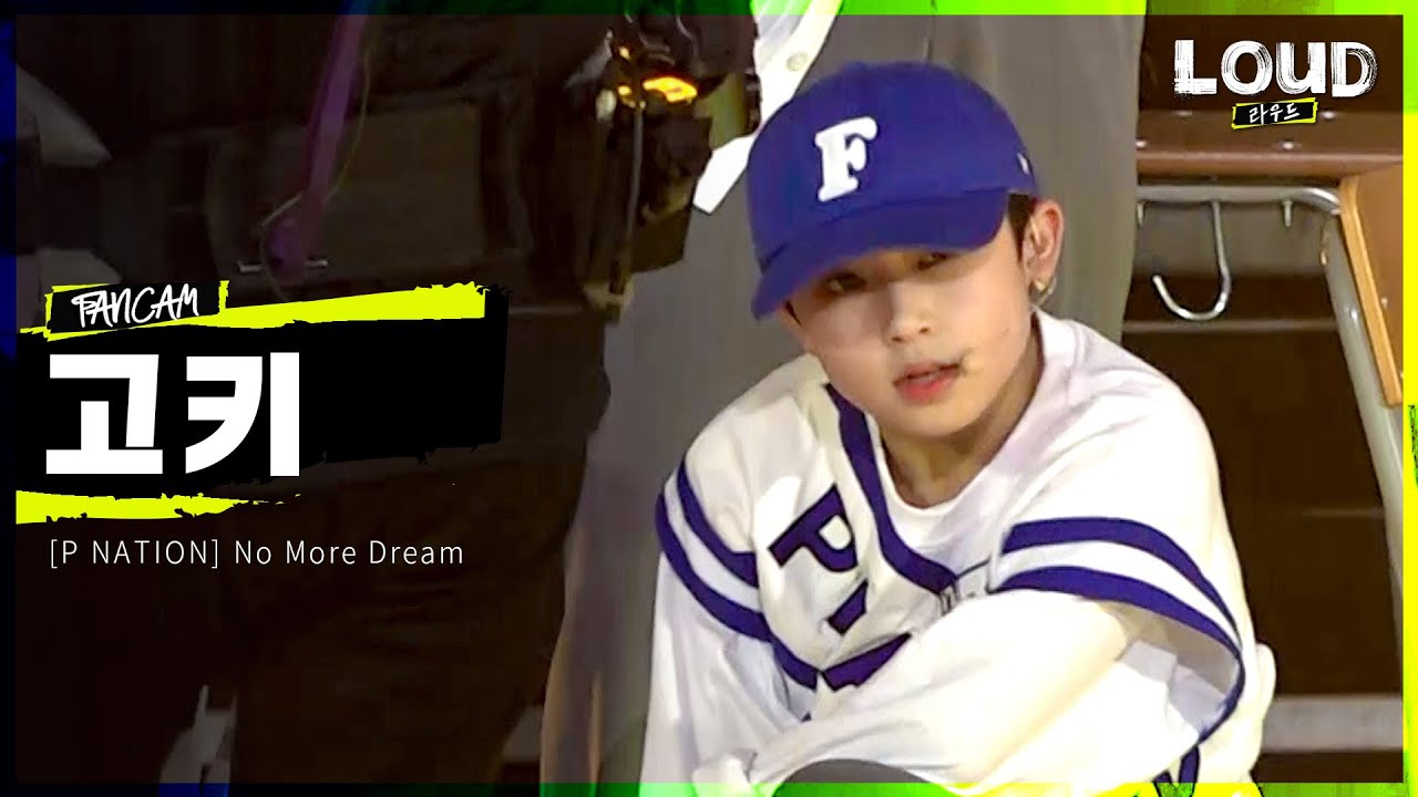 LOUD | [팀 P NATION 멤버 소개 영상] 고키 - No More Dream | SBS 방송