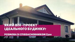 Як зрозуміти який будинок потрібен?  Купити готовий будинок або побудувати?  З чого будувати?