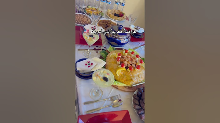 عراضة مغربية في امريكا 🇺🇸🇲🇦 #اكسبلور #عشاءلذيذ #الطبخ #طبخ #food #سريع #حلويات #اكلتك #مكرونه