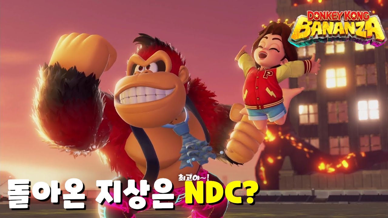 1회차 엔딩: 동키콩과 폴린의 소원은.. (동키콩 바난자 스토리 10화)