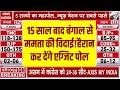 West Bengal Exit Poll Result: पश्चिम बंगाल में खिलेगा कमल या दीदी लगाएंगी चौका? एग्जिट पोल के नतीजे