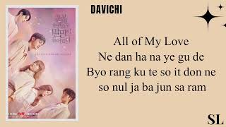 DAVICHI - All Of My Love (Doom At Your Service 'Ost) Lyrics