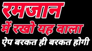 इस ऐप को मुसलमान देखते ही इंस्टॉल कर लेते हैं muslim pro App #apps screenshot 4