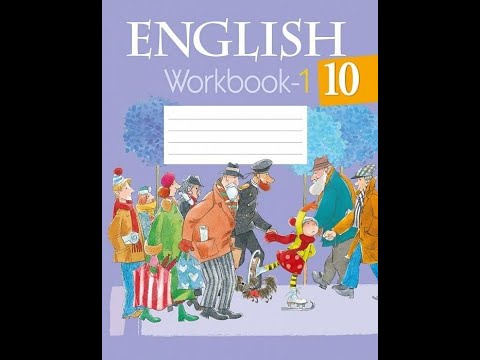 Английский язык. 10 класс. Рабочая тетрадь-1 Английский язык. 10 класс. Рабочая тетрадь-1