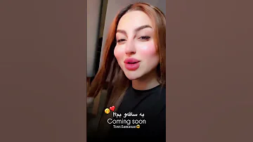 سه ما خان سما خان Smaxan موزیک آهنگ موزیک جدید کردی کردی شاد 