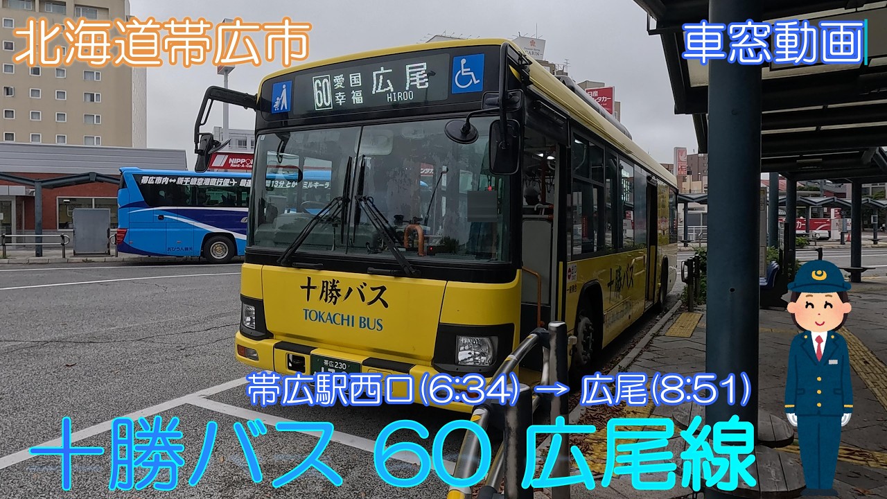 旧北海道 広尾線「帯広ー広尾」鉄道銘板 当時もの 貴重 裏面「帯広ー上