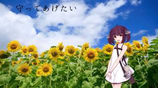 【AIきりたん】守ってあげたい~Arrange ver.~【NEUTRINOカバー】