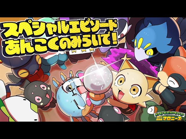 ポケモン不思議のダンジョン】スペシャルエピソードラスト！あんこくの