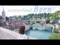 스위스 베른 짧은 여행 (switzerland, Bern)