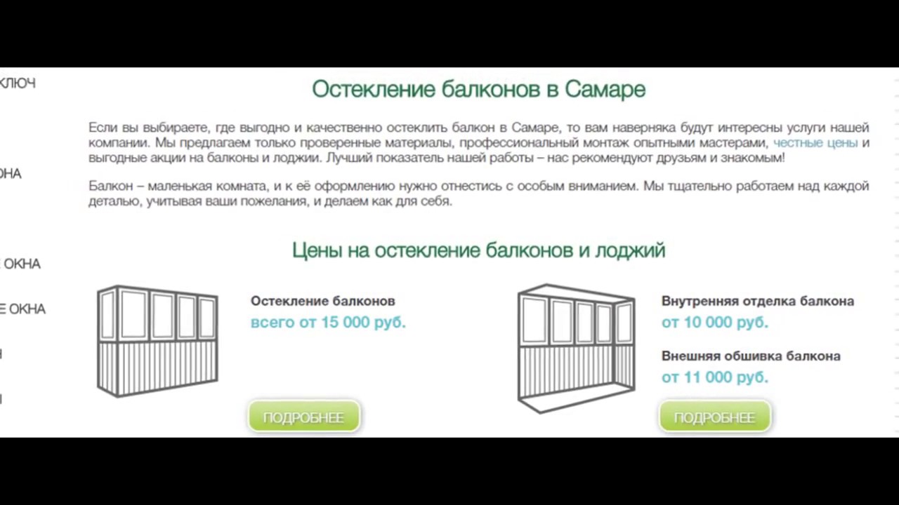 Лучшие компании по остеклению балконов остекление балкона измайлово