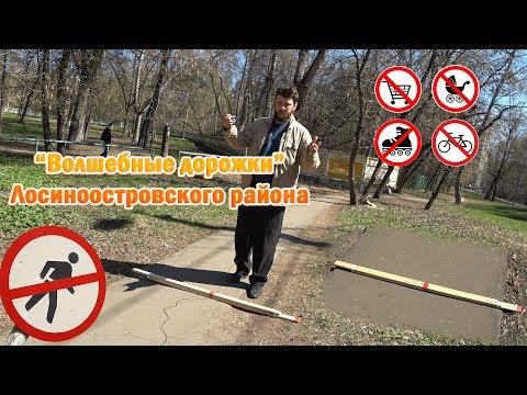 Video: Estet Losinoostrovskiye: lokasi, infrastruktur, ciri, ulasan