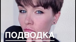 Анна Измайлова Подводка для глаз: карандаш и тени Анна Измайлова Подводка для глаз: карандаш и тени