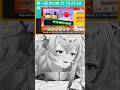 威力彩中獎機率是0%...連數學老師都哭了？#vtuber #台v精華 #波cut #shorts