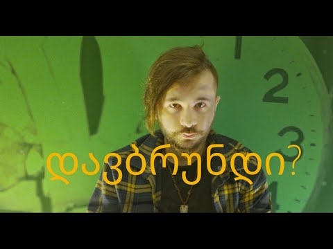 რატომ აღარ ვდებ ვიდეოებს?