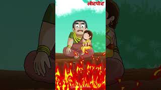 Holika Dahan Story The Victory Of Good Over Evil Animation By Lotpot Comics