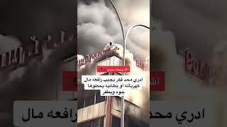 حريق البصرة شارع الجزائر وحريق رجل كبير #العراق #البصرة #المربد