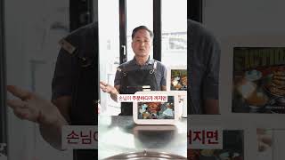 완벽한 무선 테이블오더 한 달에 만육천원?!ㅣ#무선테이블오더 #오더패드 #메뉴잇 #청년창업 #요식업창업 #창업컨설팅 #창업노하우