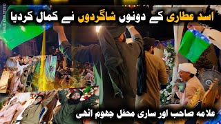 rabi ul awal new kalam 2024 || aj ashiqa ne jashan manaye || Ahmad Raza Attari || new milad naat