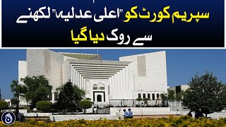 Supreme Court was barred from writing &ldquo;Higher Judiciary&rdquo; - Aaj News