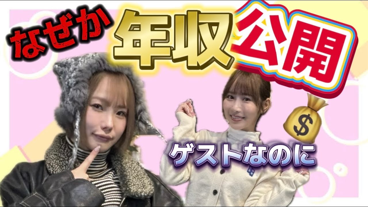 【人気女優】小野六花とファッションチェックのはずが…