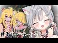 【けものティータイム】ケモミミ×ASMRで癒してもらおう!KAWAIIだけじゃない今を大事にしたいと思えるストーリーゲーム【 #姫宮ばる 】