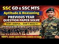 SSC GD &amp; MTS Previous Year Questions | Aptitude + Reasoning | Practice Set-03 | #sscgd #sscmts #ssc