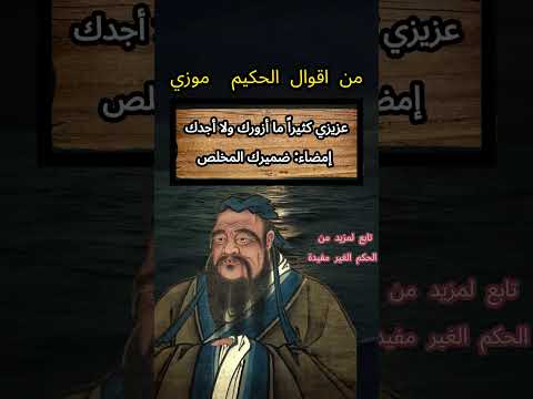 ضميرك المخلص