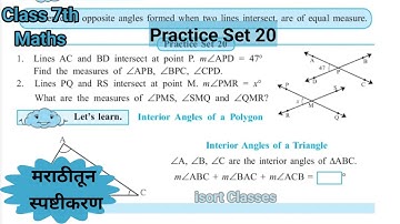 Practice Set 20 | Class 7 | Chapter 4 Angles and pairs of Angles | std 7 | Maharashtra State Board